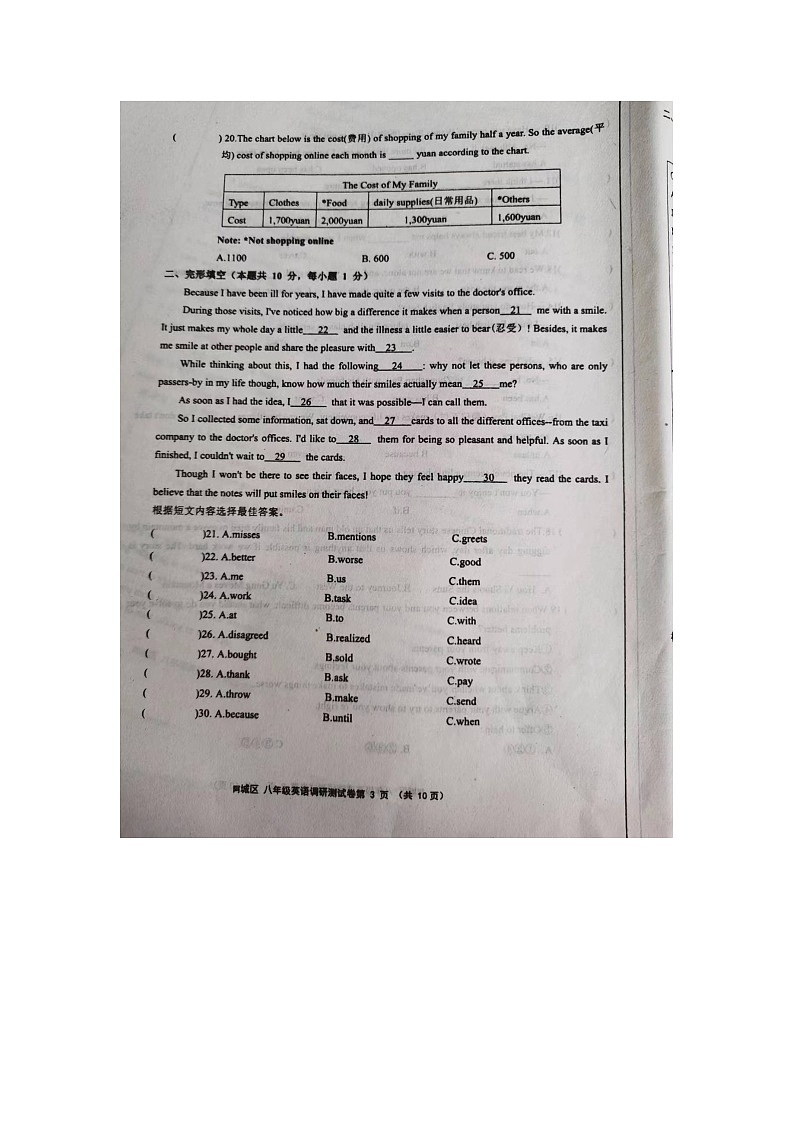 黑龙江省哈尔滨市阿城区2022-2023学年八年级下学期英语学科期末测试题03