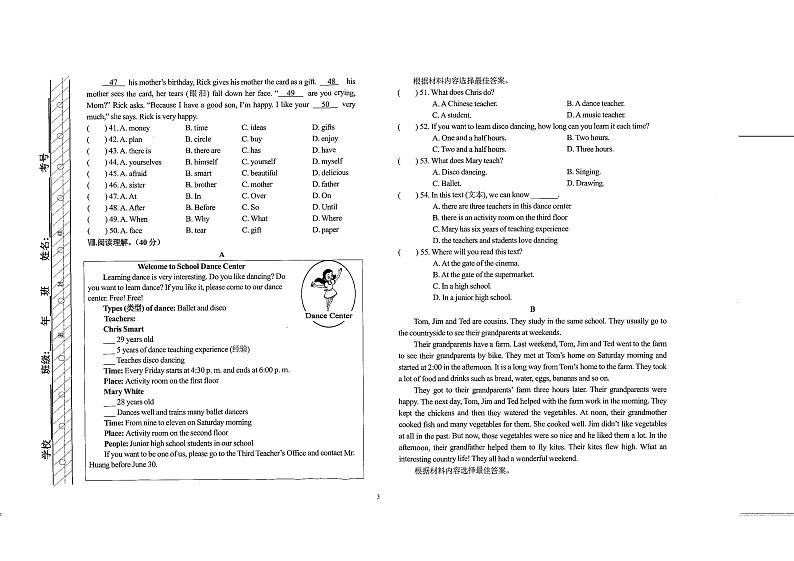 内蒙古呼伦贝尔市阿荣旗阿仑中学2022-2023学年七年级下学期期末英语试卷第3页