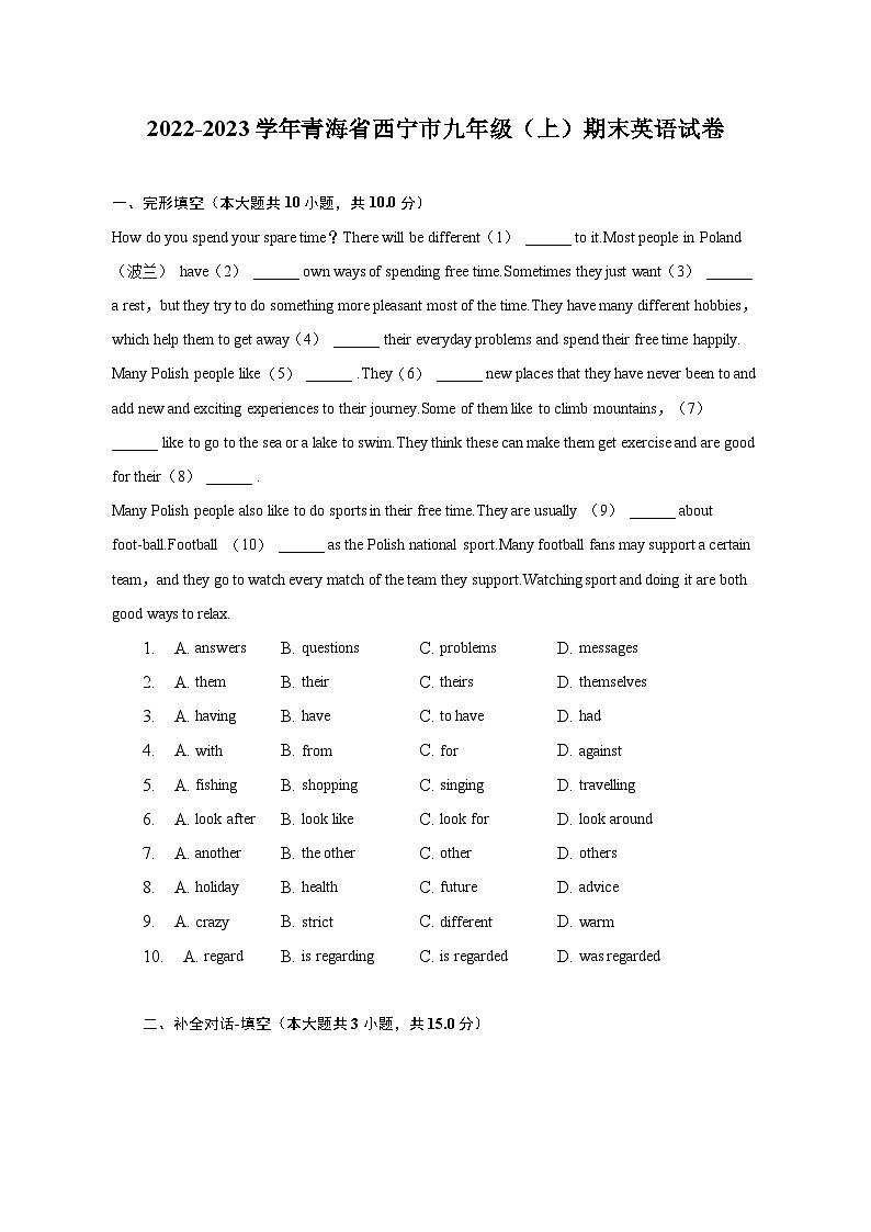 2022-2023学年青海省西宁市九年级（上）期末英语试卷（含解析）01