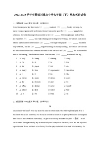 2022-2023学年宁夏银川重点中学七年级（下）期末英语试卷（含解析）