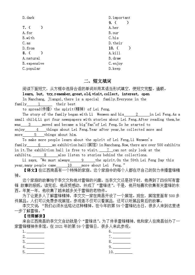 初中英语七年级暑假时文阅读练习（完形填空+短文填词+阅读理解）02