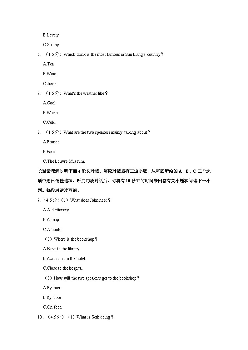 2022-2023学年辽宁省沈阳市和平区七年级（下）期末英语试卷第2页