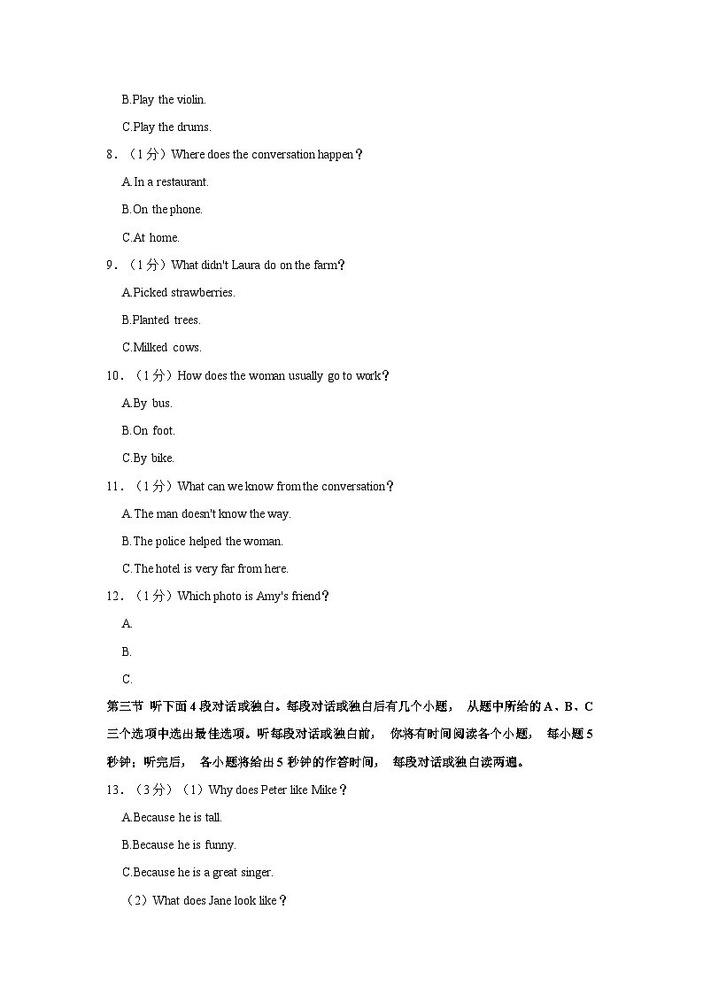 2022-2023学年湖北省武汉市江岸区七年级（下）期末英语试卷第2页