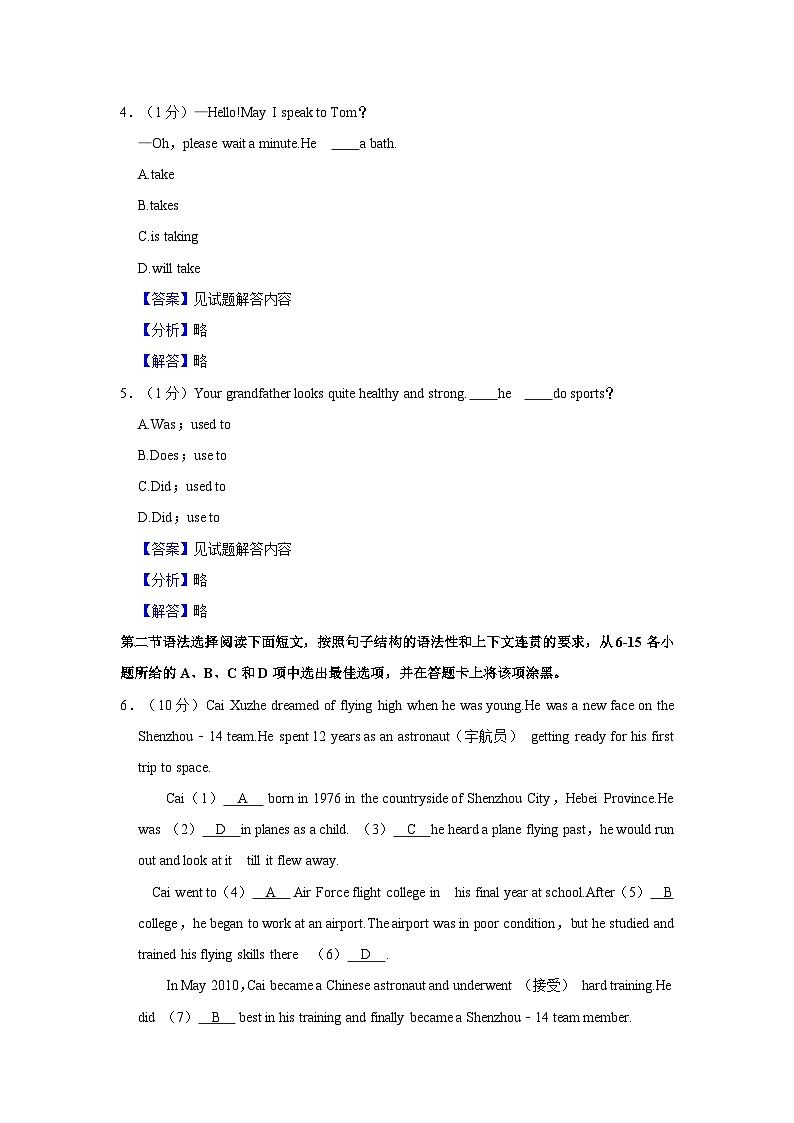 2022-2023学年广东省广州市南沙区七年级（下）期末英语试卷 - 解析版第2页