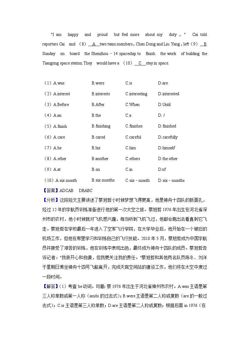 2022-2023学年广东省广州市南沙区七年级（下）期末英语试卷 - 解析版第3页