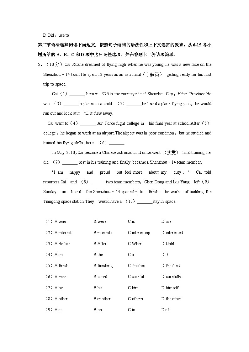 2022-2023学年广东省广州市南沙区七年级（下）期末英语试卷第2页