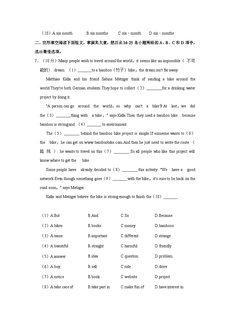 2022-2023学年广东省广州市南沙区七年级（下）期末英语试卷第3页