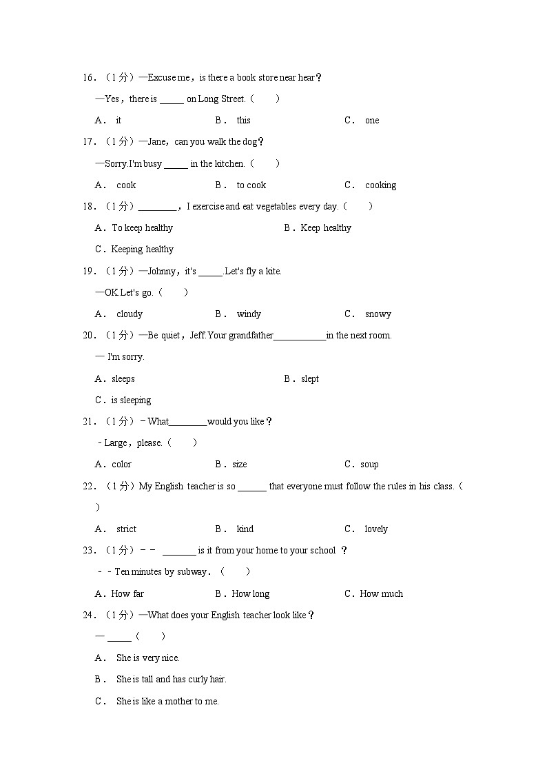四川省成都市温江区2022-2023学年七年级下学期期末英语试卷（含答案）03