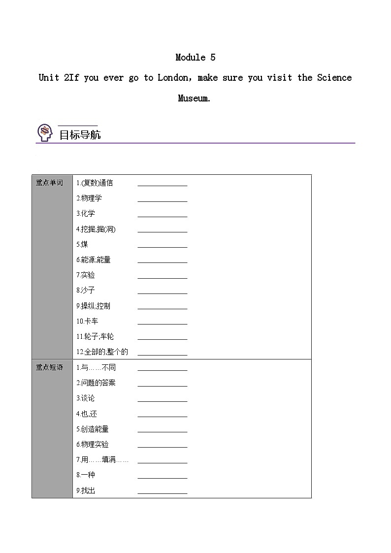 Module 5  课时18Unit 2If you ever go to London，...-九年级英语上册同步精品讲义（外研版）01