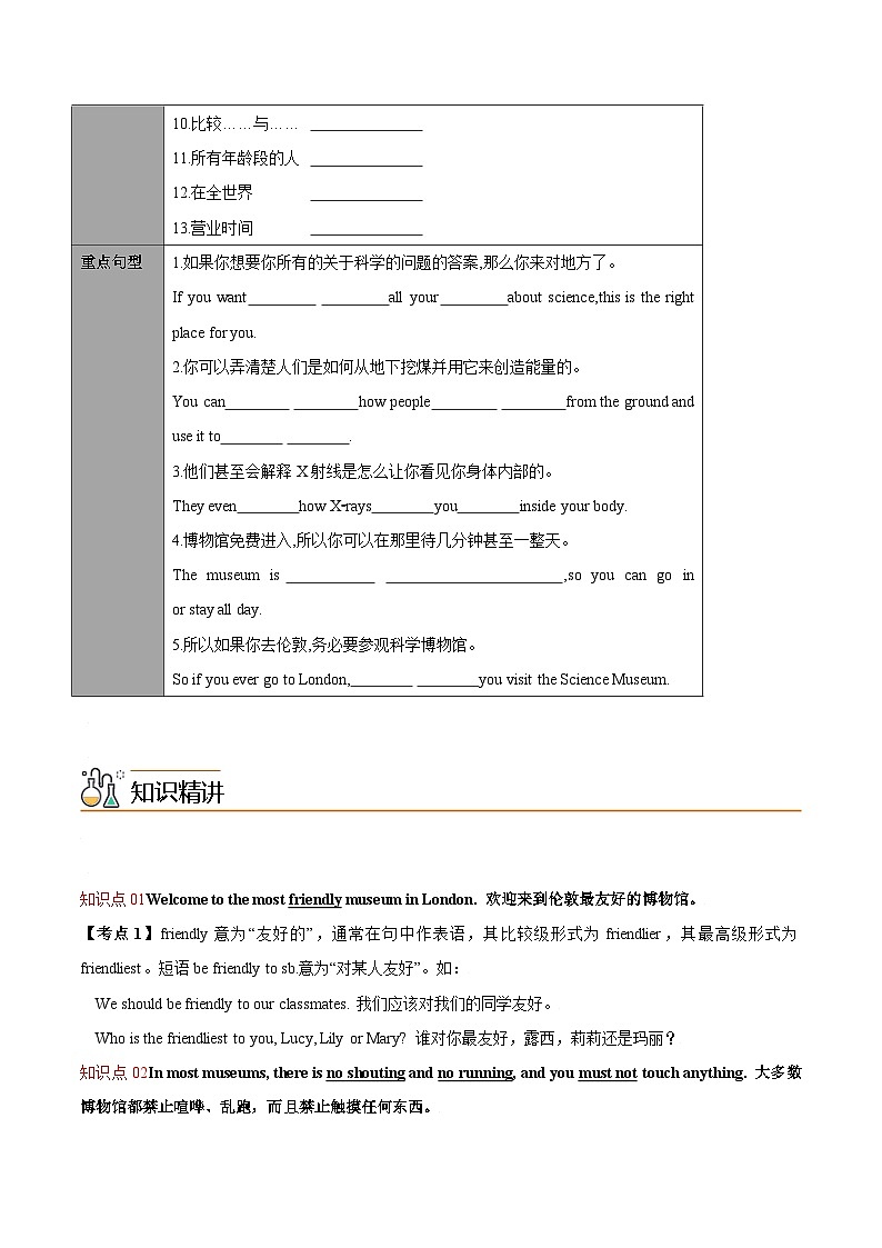 Module 5  课时18Unit 2If you ever go to London，...-九年级英语上册同步精品讲义（外研版）02