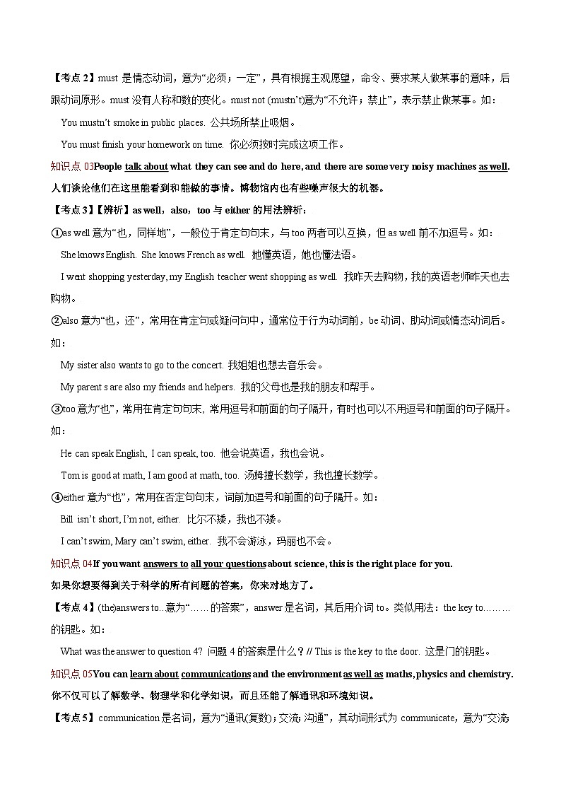 Module 5  课时18Unit 2If you ever go to London，...-九年级英语上册同步精品讲义（外研版）03