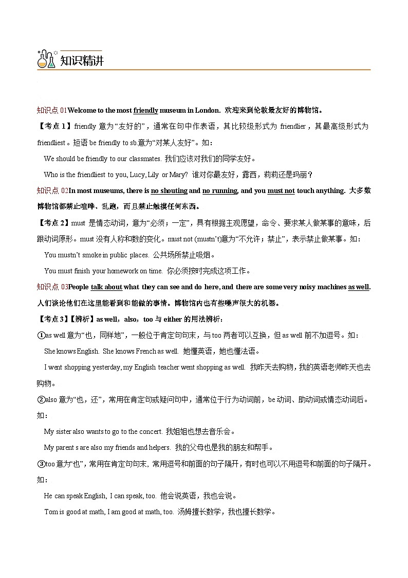 Module 5  课时18Unit 2If you ever go to London，...-九年级英语上册同步精品讲义（外研版）03