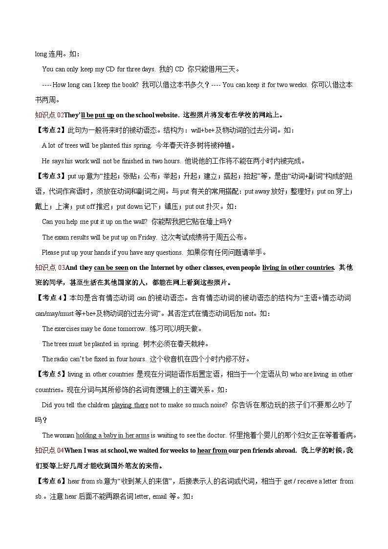 Module 9  课时33Unit 1　Will computers be used more than books in the future？-九年级英语上册同步精品讲义（外研版）03