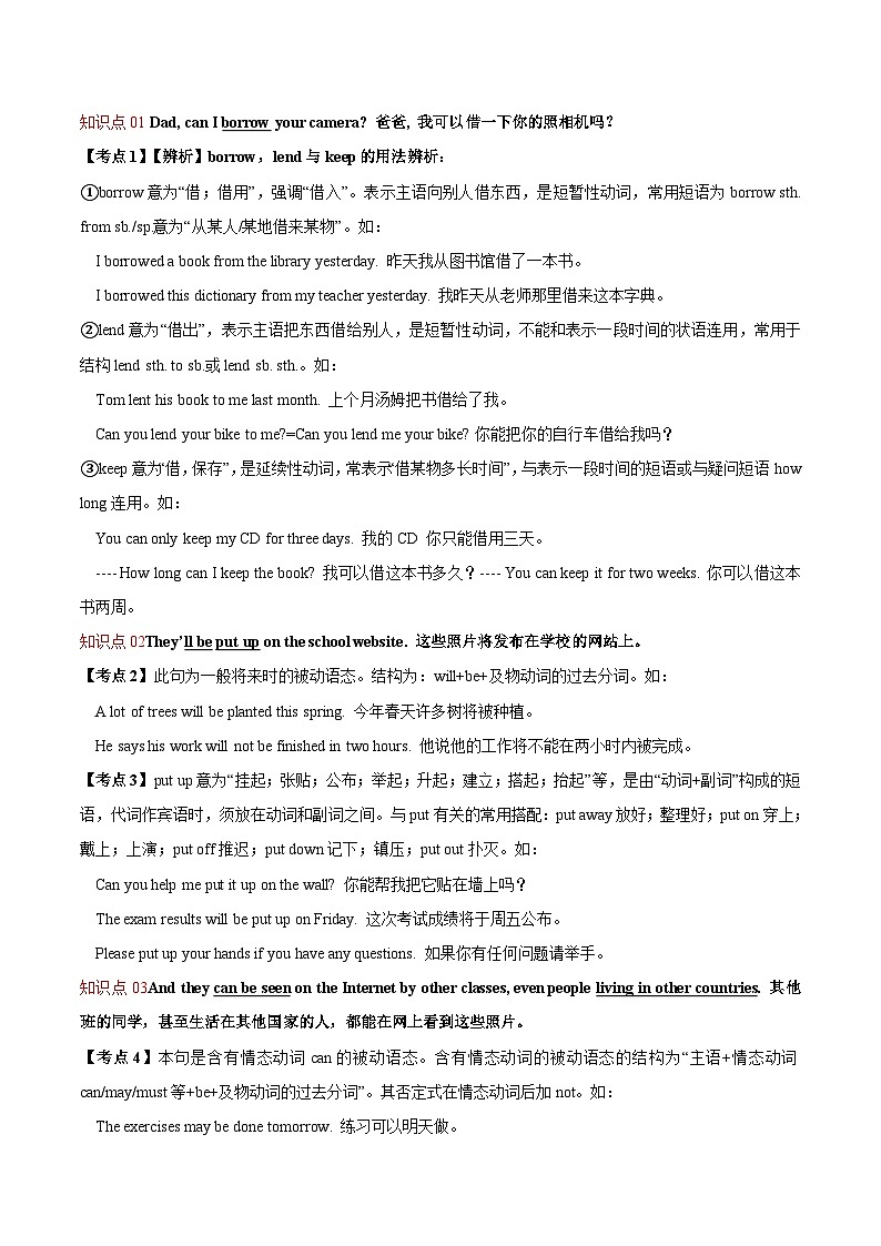 Module 9  课时33Unit 1　Will computers be used more than books in the future？-九年级英语上册同步精品讲义（外研版）03