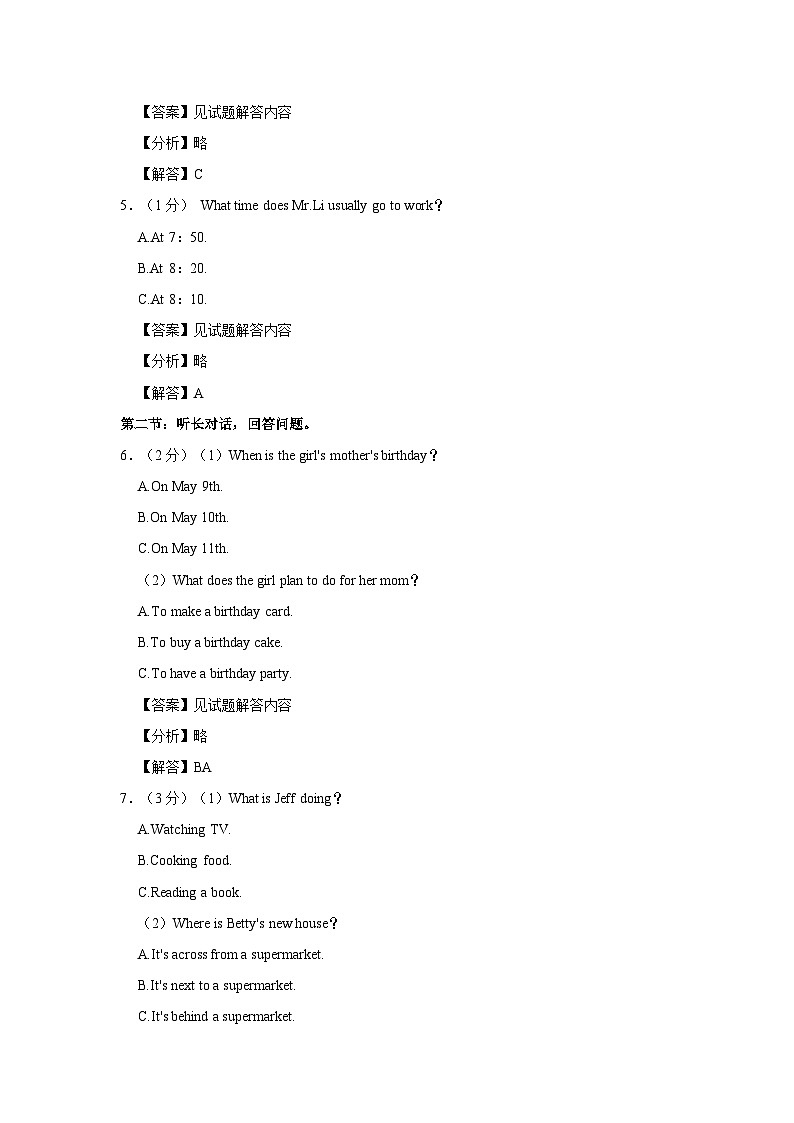 2022-2023学年浙江省宁波市海曙区五校七年级（下）期末英语试卷 - 解析版第2页