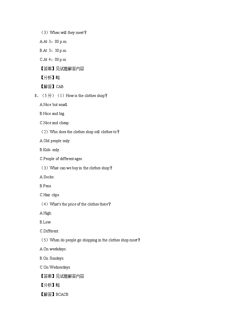 2022-2023学年浙江省宁波市海曙区五校七年级（下）期末英语试卷 - 解析版第3页