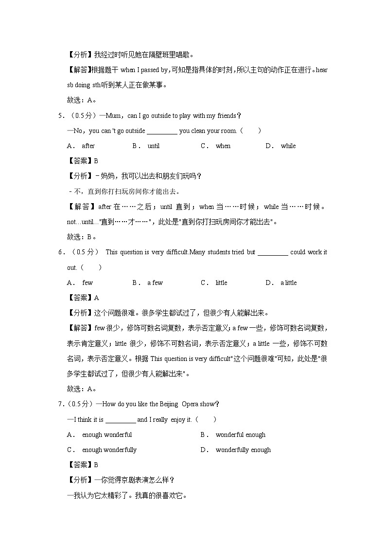 2022-2023学年辽宁省沈阳市于洪区七年级（下）期末英语试卷 - 解析版第2页