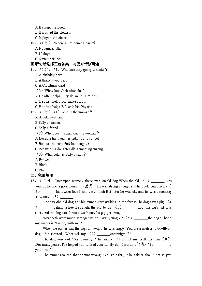 宁夏银川市兴庆区2022-2023学年八年级下学期期末英语试卷（含答案）02