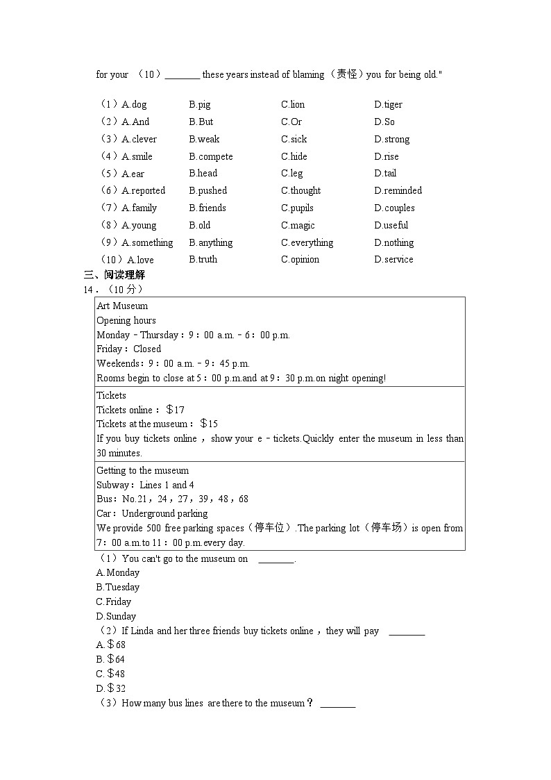 宁夏银川市兴庆区2022-2023学年八年级下学期期末英语试卷（含答案）03