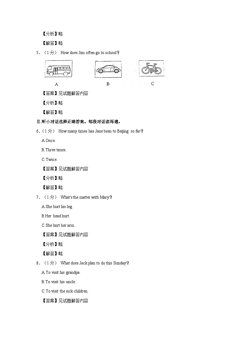 宁夏银川市兴庆区2022-2023学年八年级下学期期末英语试卷（含答案）02