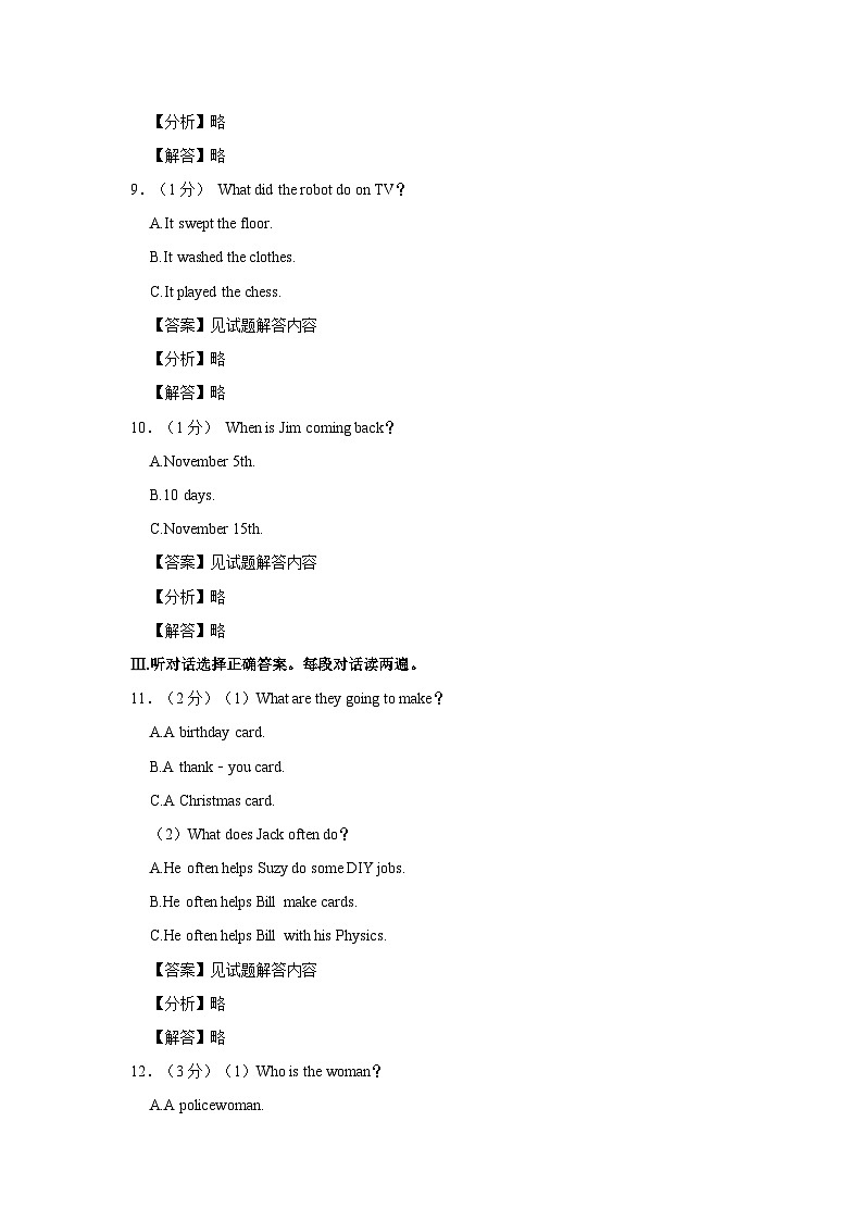 宁夏银川市兴庆区2022-2023学年八年级下学期期末英语试卷（含答案）03