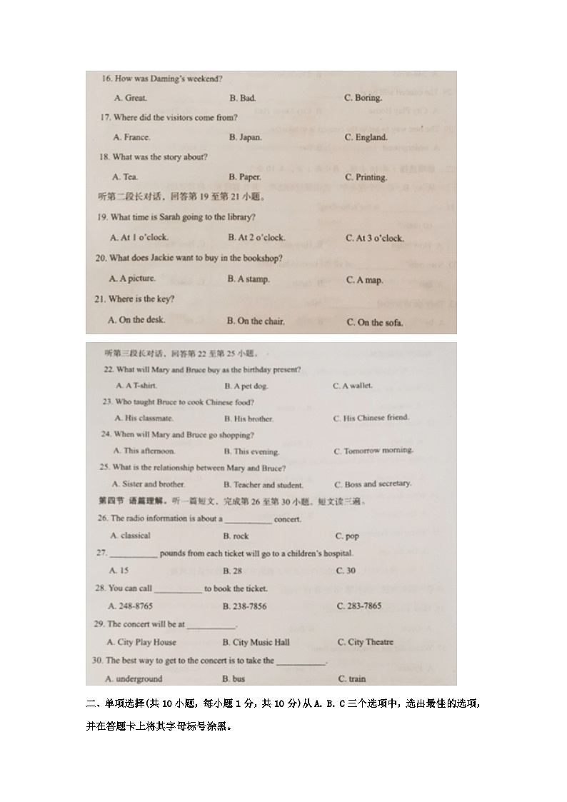 _2021年广西柳州中考英语真题及答案02