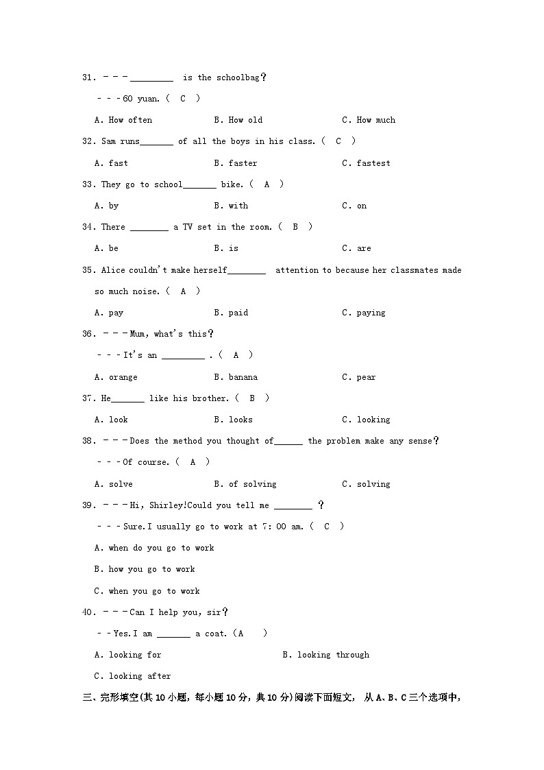 _2021年广西柳州中考英语真题及答案03