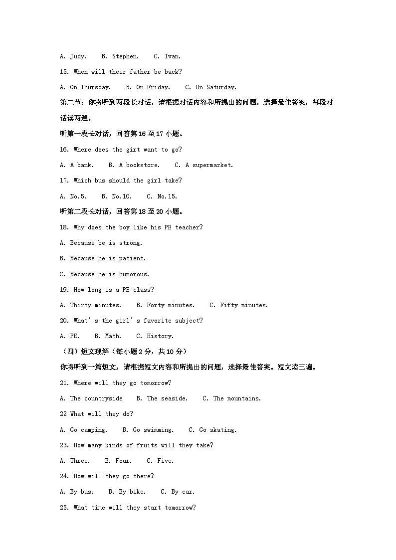 _2021年广西梧州中考英语真题及答案02