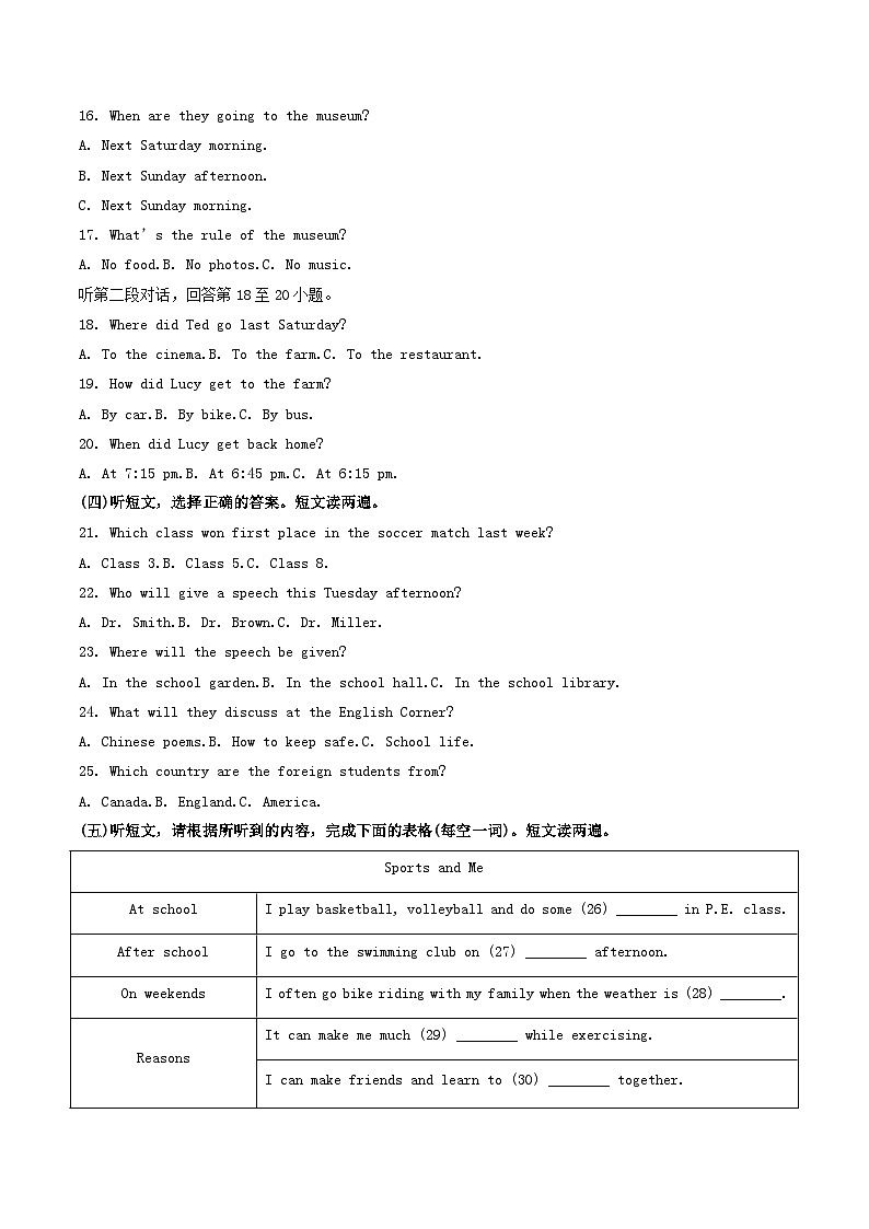 _2022年广西贵港市中考英语真题及答案02