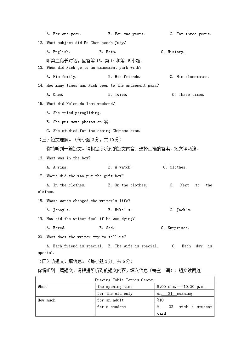 _2021年广西玉林中考英语真题及答案第2页