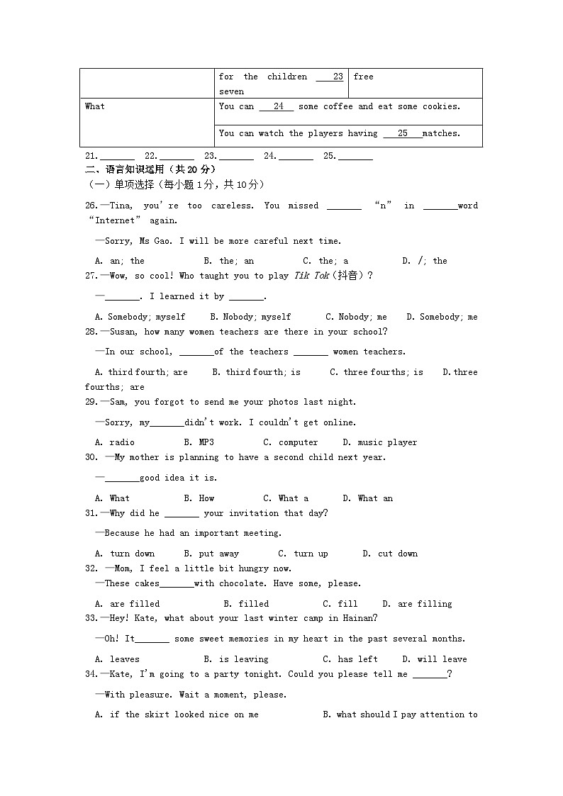 _2021年广西玉林中考英语真题及答案第3页