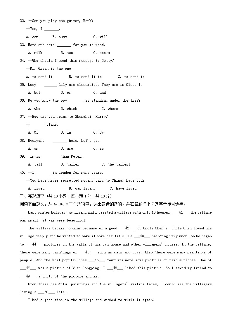 _2022年广西柳州市中考英语真题及答案03