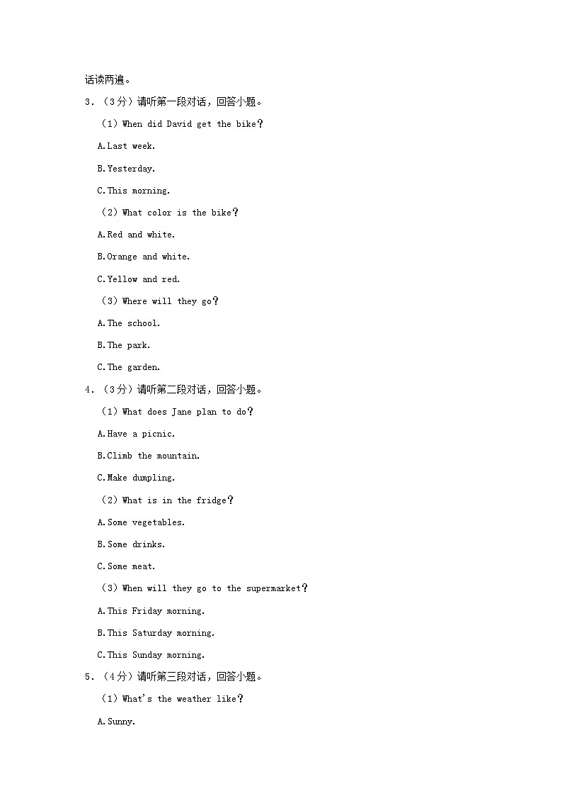 _2022年广西钦州市中考英语真题及答案02