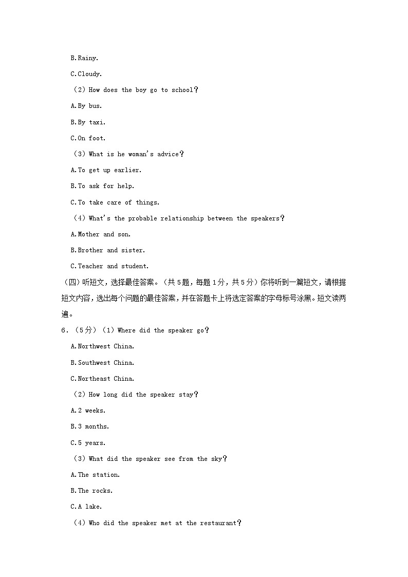 _2022年广西钦州市中考英语真题及答案03