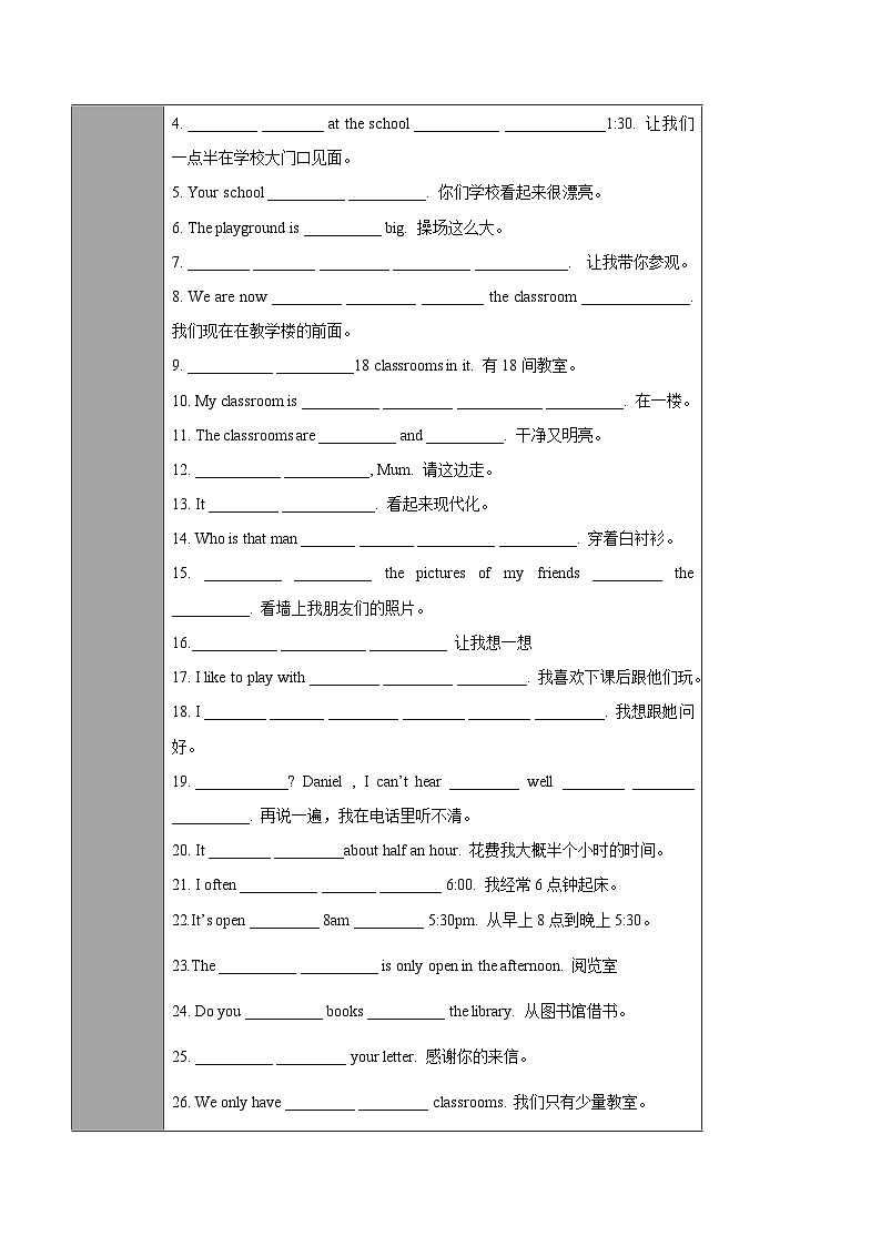 Unit 3 Welcome to our school 课时 1 Comic Strip - Welcome to the unit-七年级英语上册同步精品讲义（牛津译林版）03