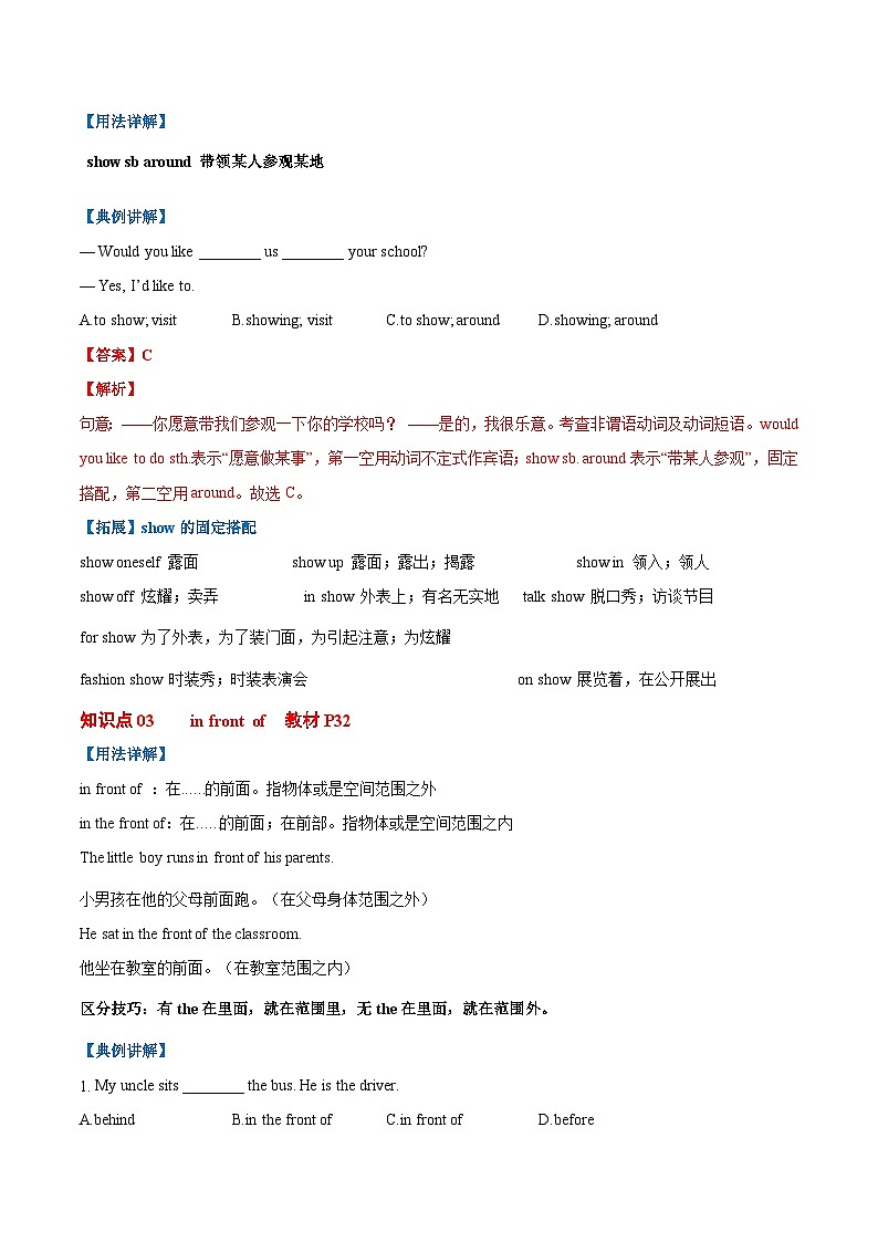 Unit 3 Welcome to our school 课时 2 Reading-七年级英语上册同步精品讲义（牛津译林版）第2页