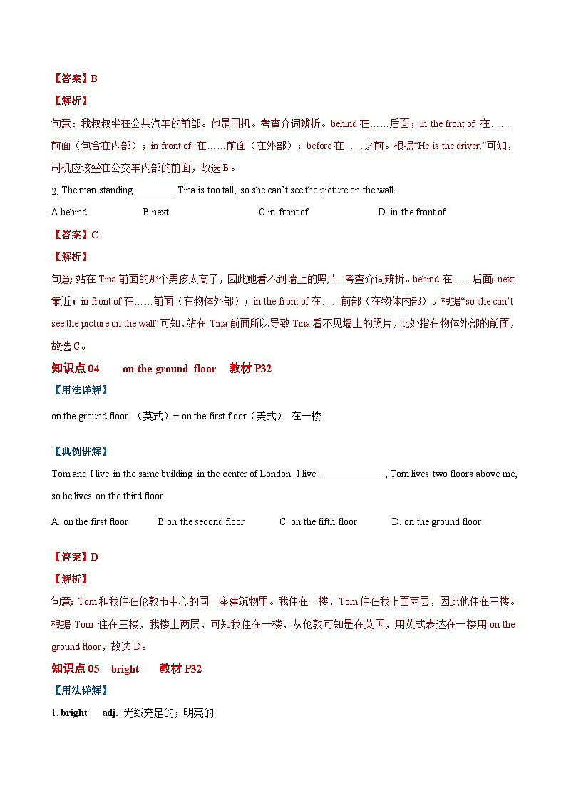 Unit 3 Welcome to our school 课时 2 Reading-七年级英语上册同步精品讲义（牛津译林版）第3页