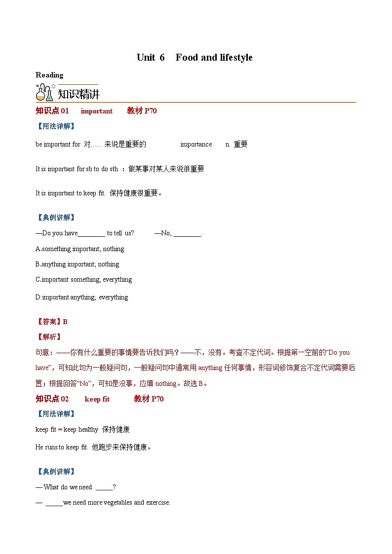 Unit 6 Food and lifestyle 课时2 Reading-七年级英语上册同步精品讲义（牛津译林版）01