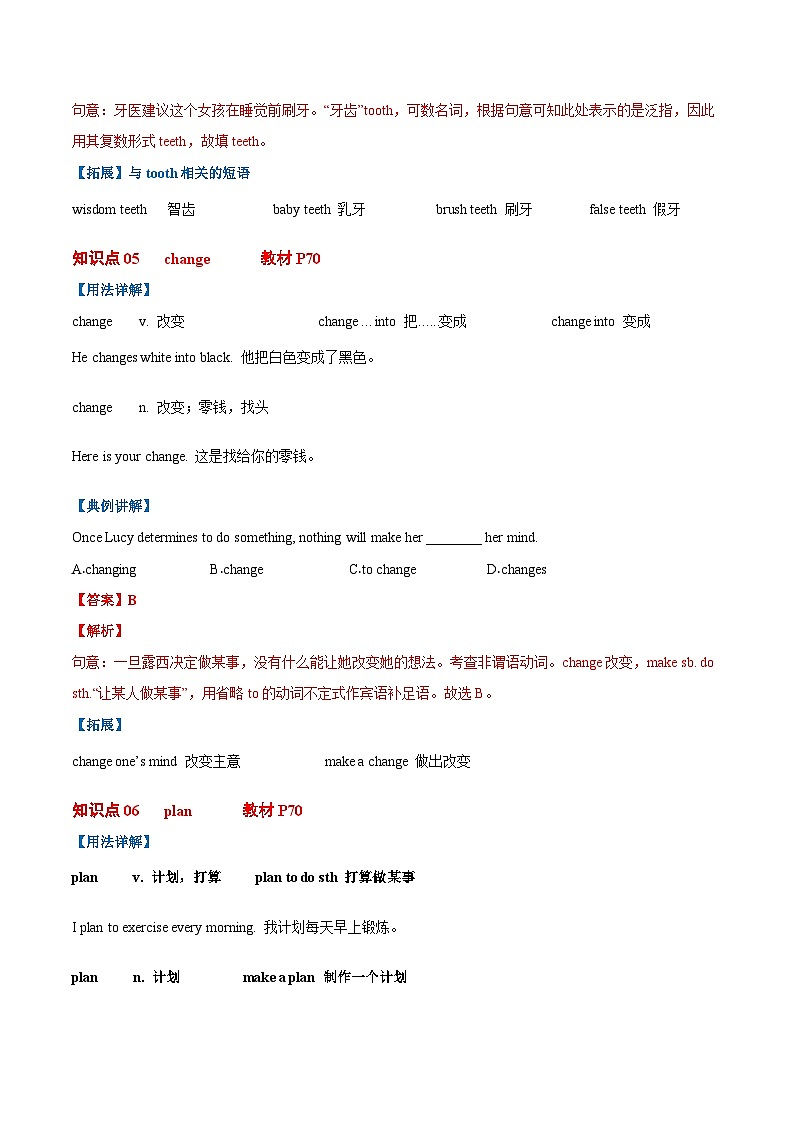 Unit 6 Food and lifestyle 课时2 Reading-七年级英语上册同步精品讲义（牛津译林版）03