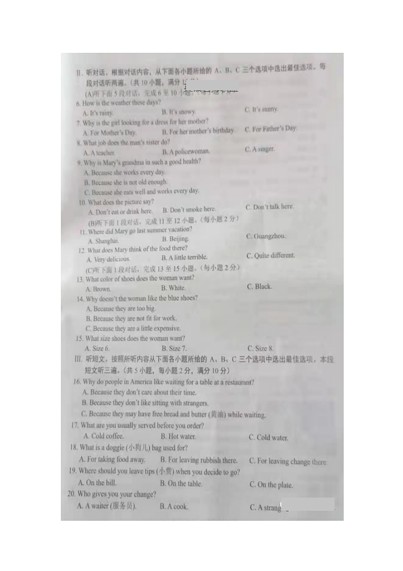 _2021年贵州毕节中考英语真题02