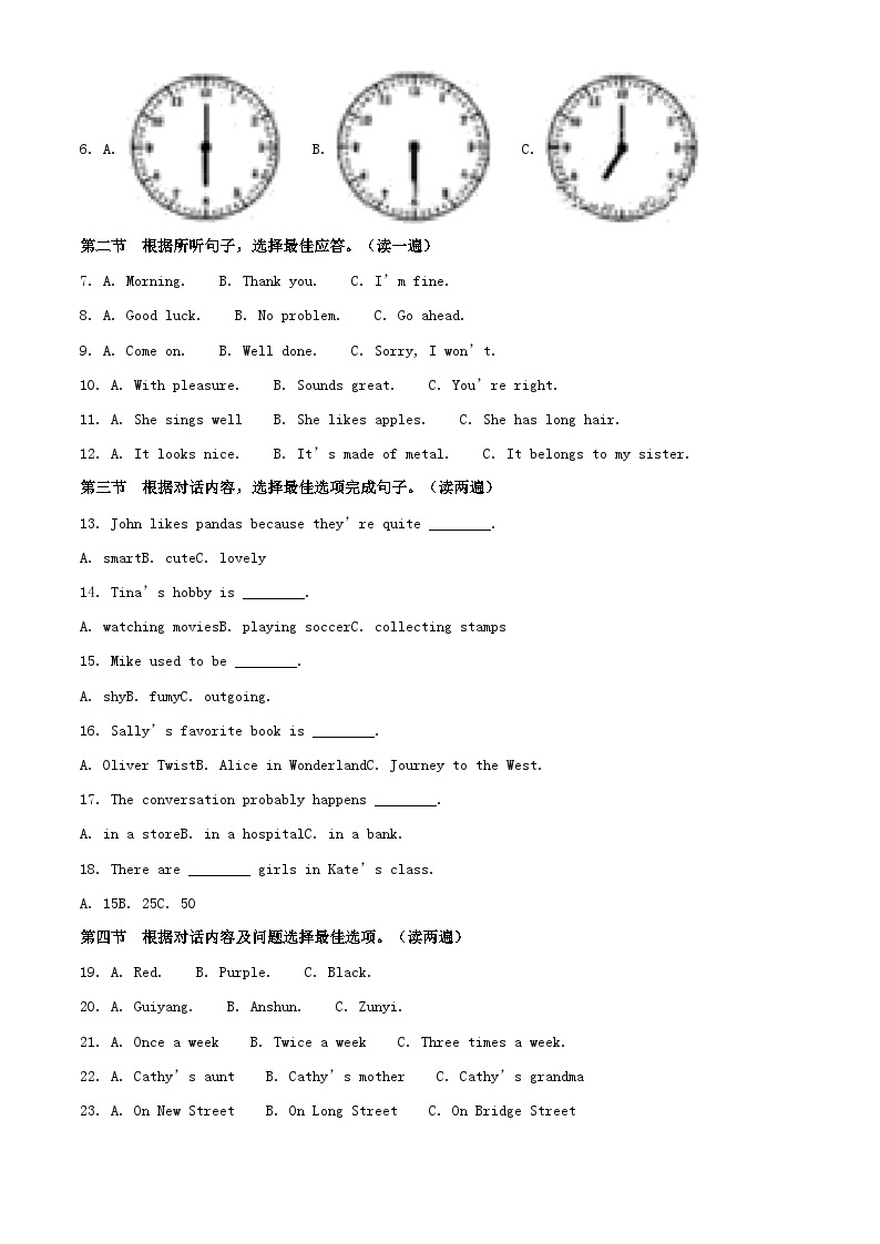 _2021年贵州贵阳中考英语试题及答案02