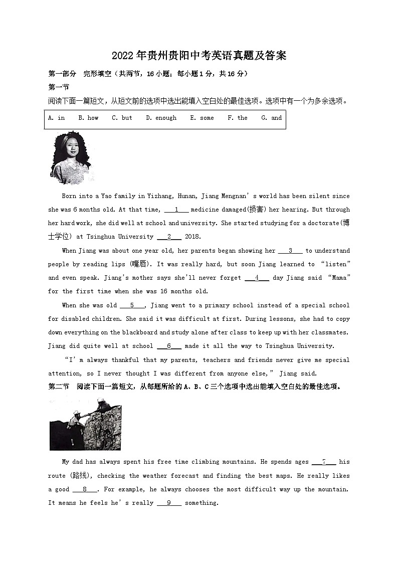 _2022年贵州贵阳中考英语真题及答案01