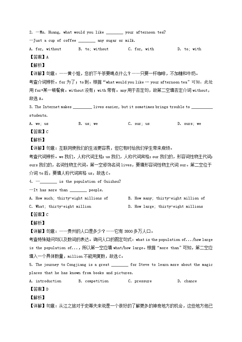 _2022年贵州黔东南州中考英语真题及答案03