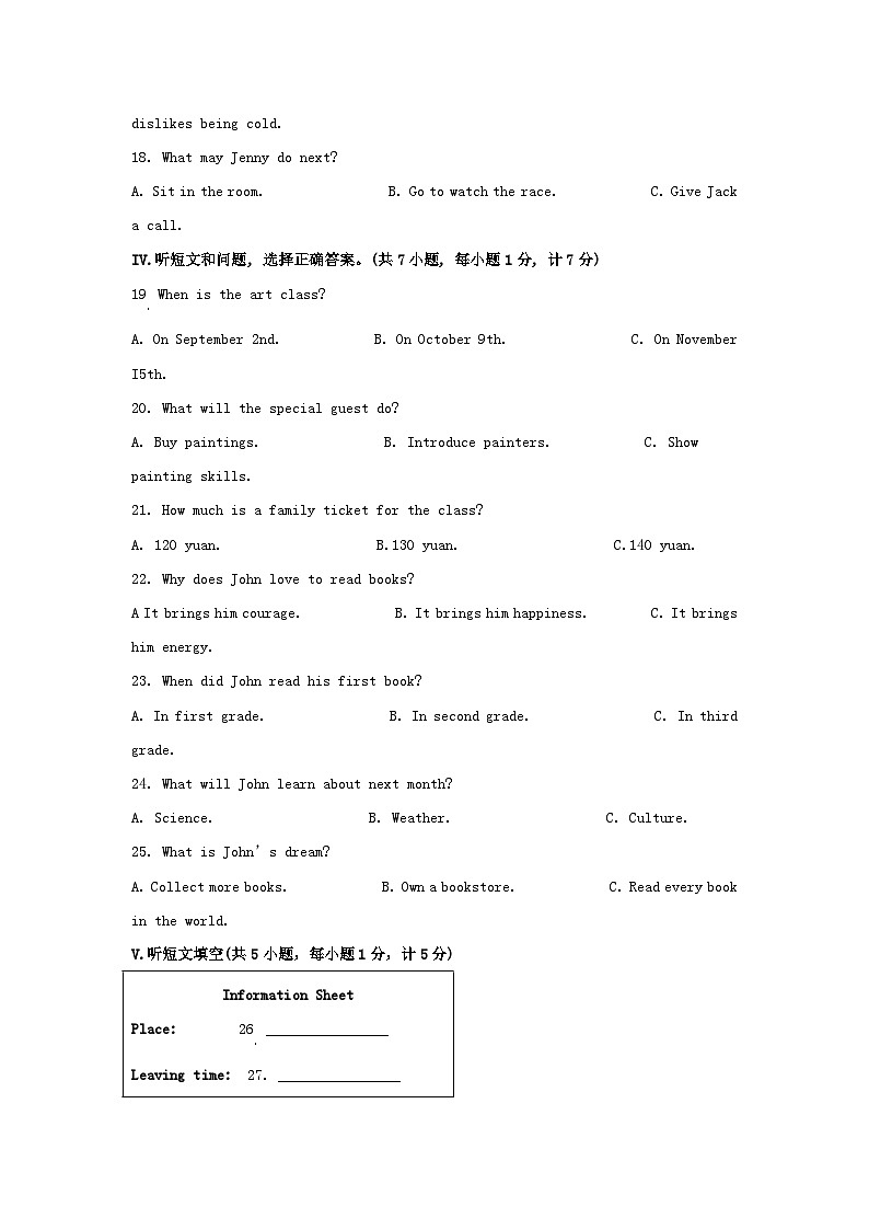 _2021年河北沧州中考英语试题及答案03