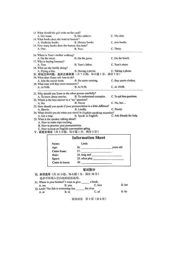 _2022年河北石家庄中考英语真题及答案第2页
