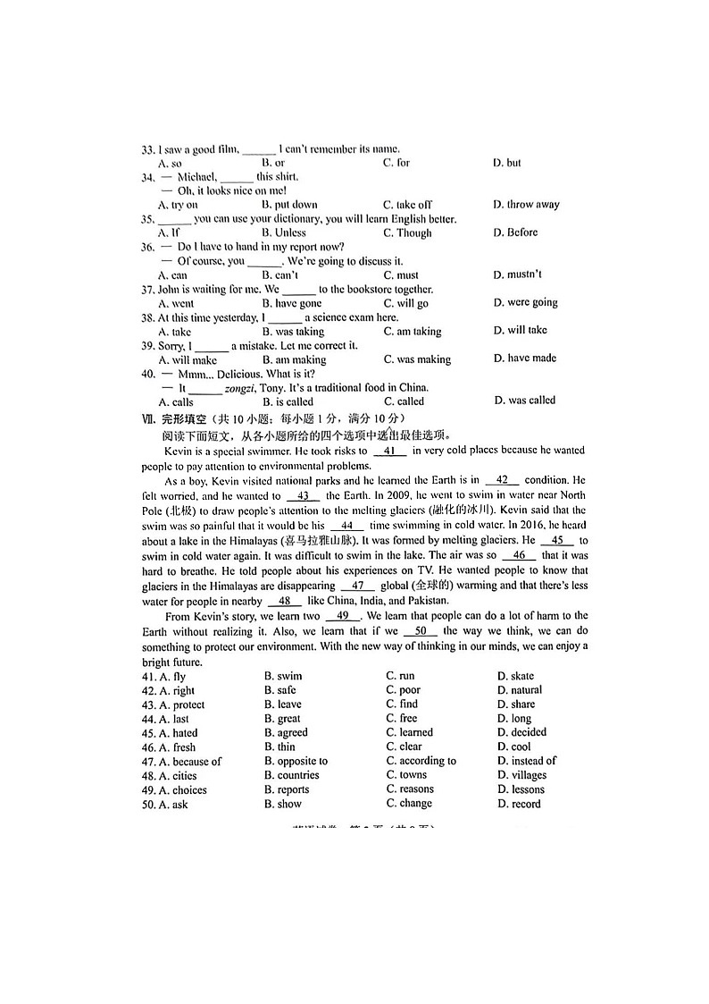 _2022年河北邢台中考英语真题及答案03