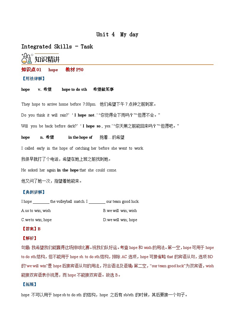 Unit 4 My day 课时4 Integrated Skills - Task-七年级英语上册同步精品讲义（牛津译林版）01