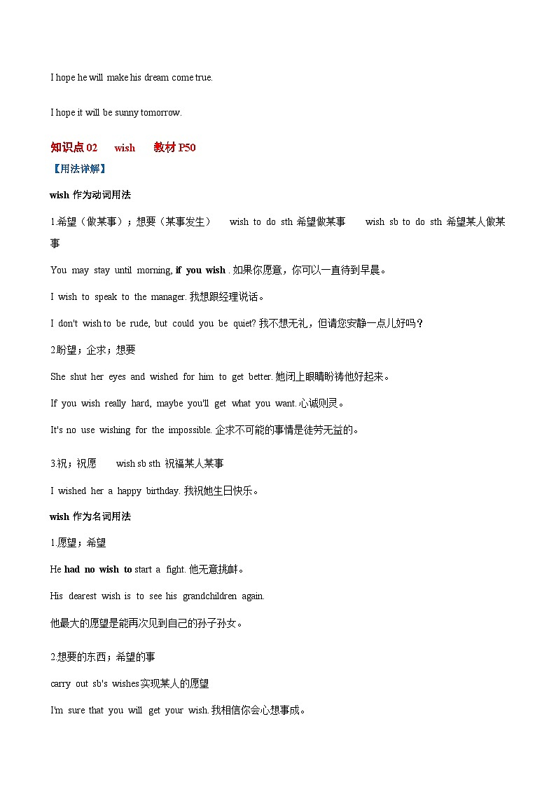 Unit 4 My day 课时4 Integrated Skills - Task-七年级英语上册同步精品讲义（牛津译林版）02