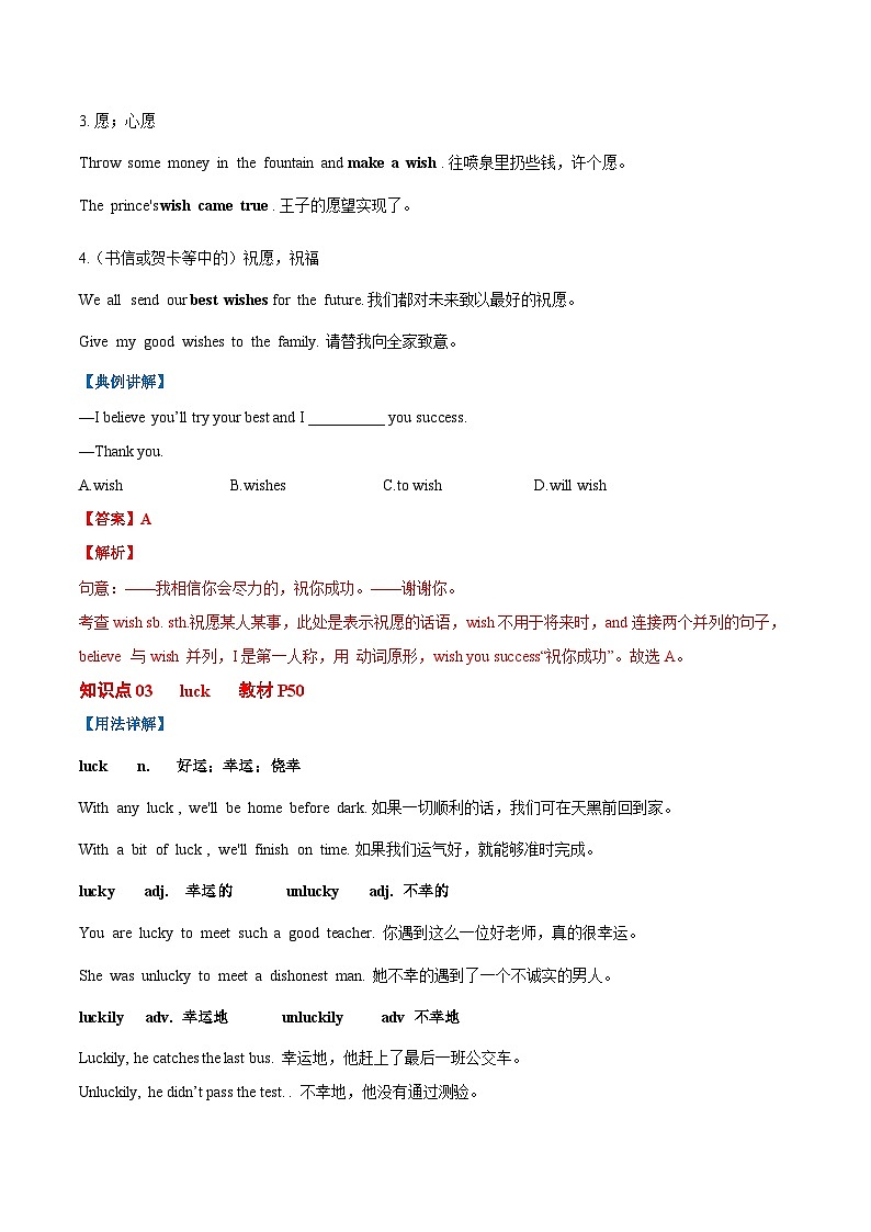 Unit 4 My day 课时4 Integrated Skills - Task-七年级英语上册同步精品讲义（牛津译林版）03