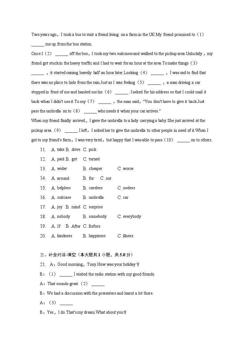 广西南宁市经开区2022-2023学年八年级下期末英语试卷（含答案）02